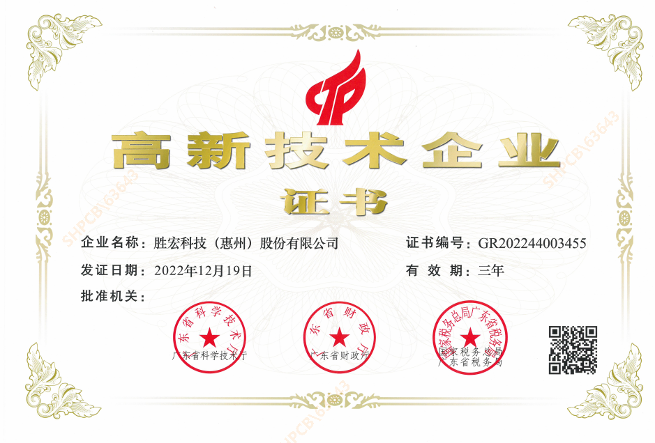 喜讯！我司顺利顺利获得“高新技术企业”认定