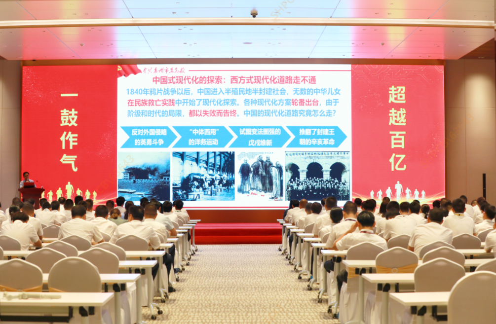 k8com官网大讲堂—《以中国式现代化全面推进中华民族伟大复兴》专题党课培训圆满结束