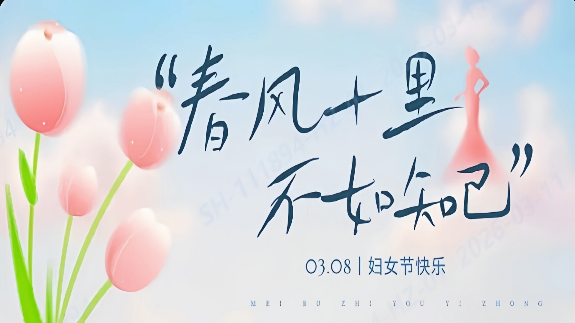 春风十里，不如知“己”——k8com官网科技三八妇女节系列主题活动顺利召开